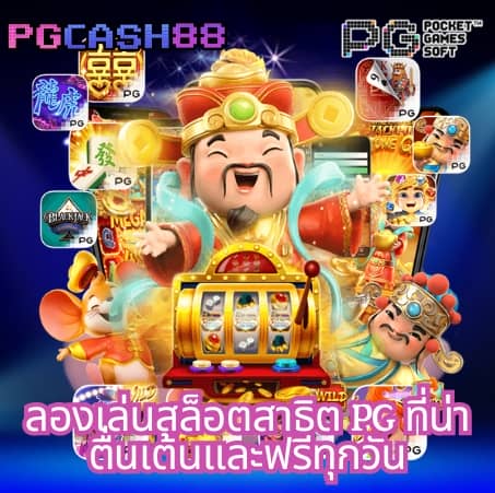สล็อต รับ วอ ล เลท